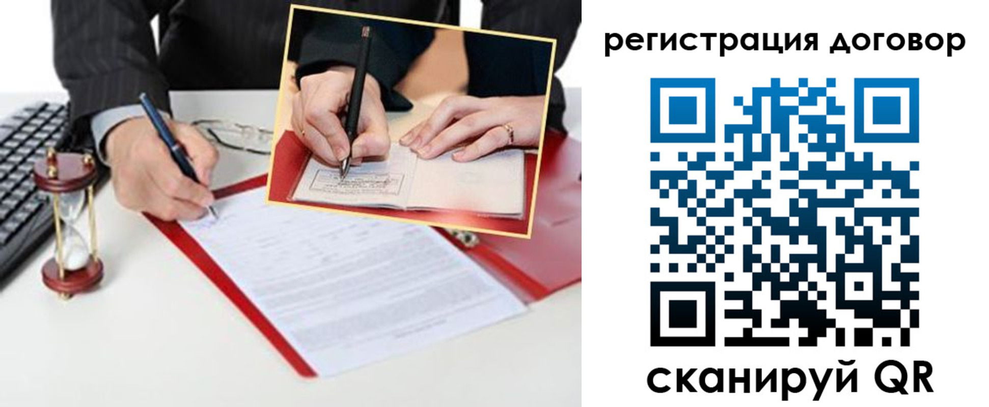 прописка в Ачинске