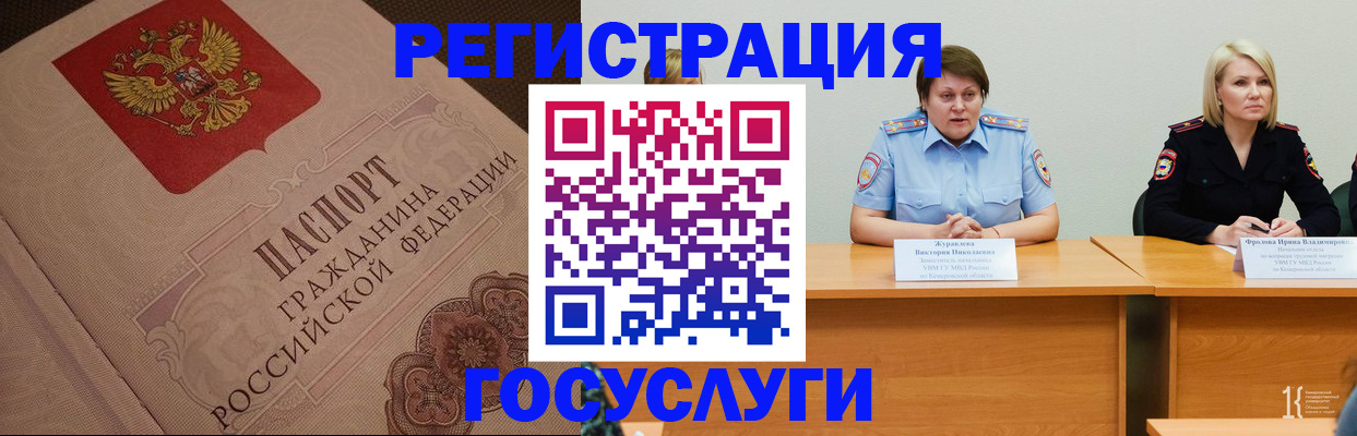 временная регистрация надежно в Ачинске