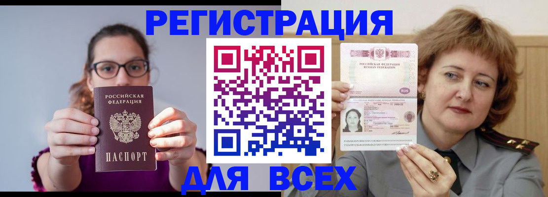 временная регистрация госуслуги в Ачинске