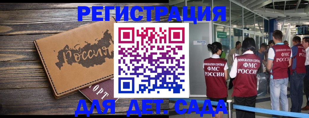 временная регистрация в Ачинске